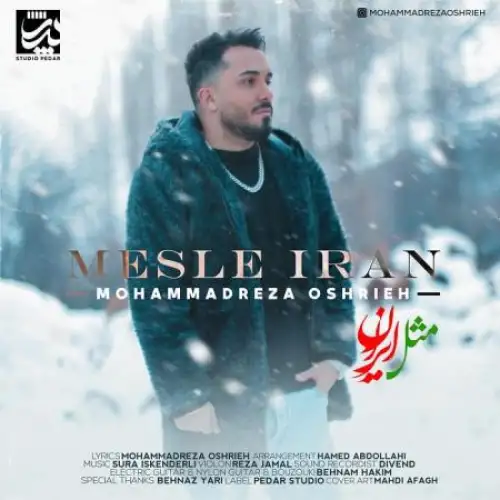 مثل ایران